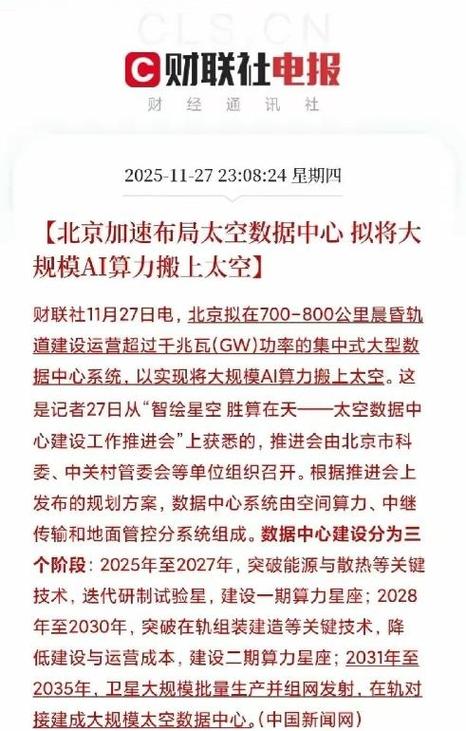 搞个不睡觉还能一直晒太阳的"天庭服务器",科技大佬们的算盘这