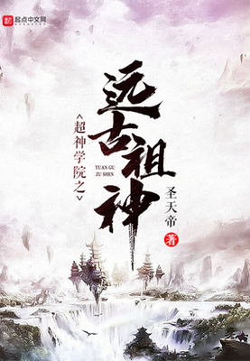 超神学院之天宫秩序建立